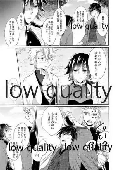 いのち短し恋せよ乙女たち