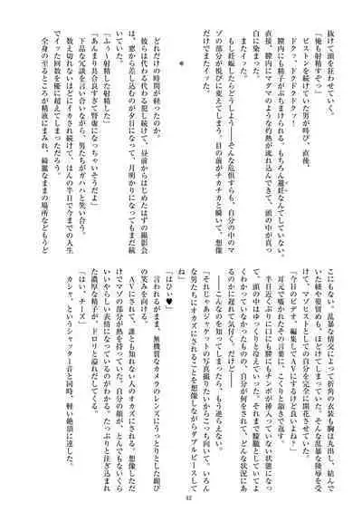 ミリしらコスプレ合同誌～原作は1ミリも知らないけどコスプレさせてみた～