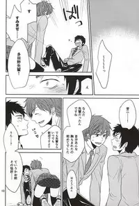 (SPARK10) [Rengesou (Tanaka)] Tandeki Traumerei (Daiya no Ace)