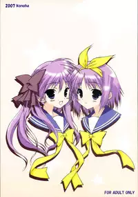 [KONOHA] おんなのこのひみちゅ（完全版） (lucky star)