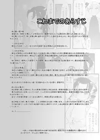 [P.A. Project (Teruki Kuma)] Nushi no Sumu Yama Vol. 9 [Digital]