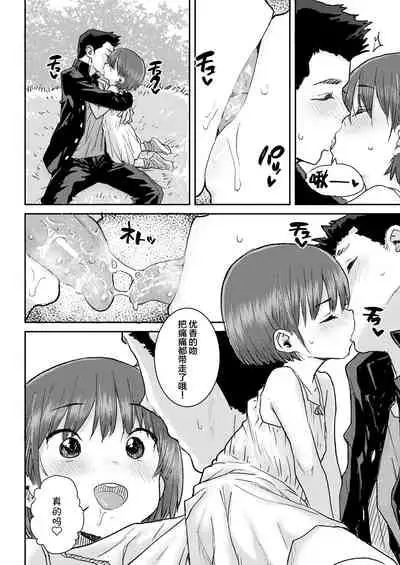 [Ponsuke] Hutari no Rakuen (COMIC LO 2022-06) [Chinese] [SAN个人汉化] [Digital]