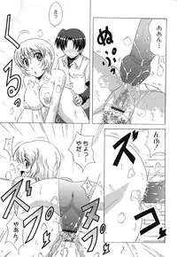 [Nagumo Haruka] Drop x Drop