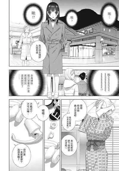 Imouto to Ani Chikau no Onsen Jijou