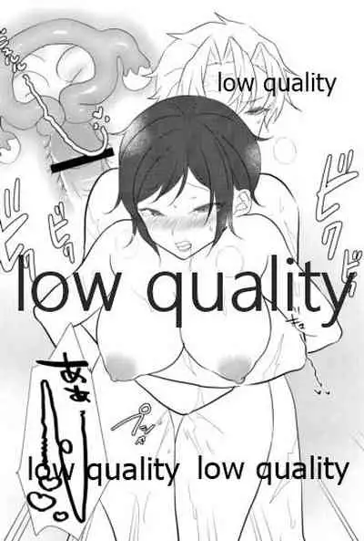 (日輪鬼譚12) [おにぎりランド (みなせ)] 悶絶 (鬼滅の刃)