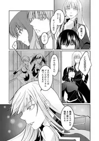 [Hirasaka Fuyu] Hirasaka Lament [Digital]