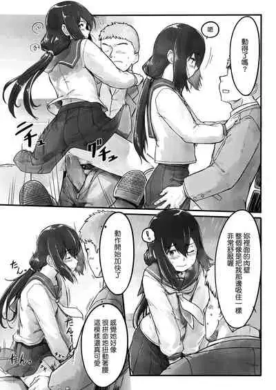 Ame no Hi no Nagaisu de