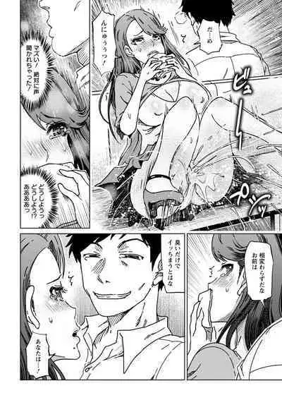 変態どすけべライフ