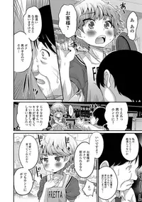 [Hanamaki Kaeru] Mesuiki! Tateware Otokonoko [Digital]