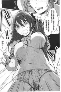 [Nikushiki] Omocha no March | 性愛玩具的進行曲 [Chinese]