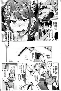 [Takeda Hiromitsu] Sister Breeder [Chinese] [4K漢化組]