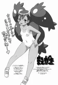 (SC57) [Haguruman (Koutarosu)] Hikaribon Plus Ichi (Pokemon)