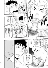 (Yarou Fes 2013 petit) [Draw Two (Draw2)] Ookami-sama no Iru Shima