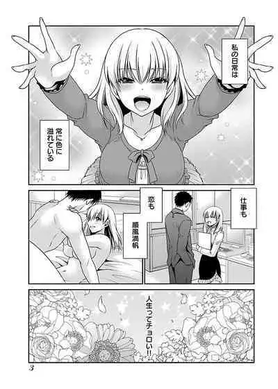 Shinjau Kurai no Kairaku o