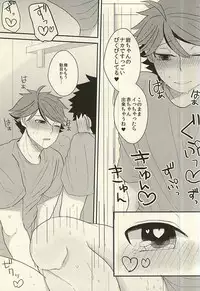 及川さんが『二人』に増えたから軽率に三人でHな事しちゃう本。 (Haikyuu!!)