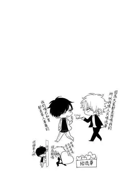 Alpha ga Alpha o Daku Houhou | α与α做爱的方法 1-6 完结