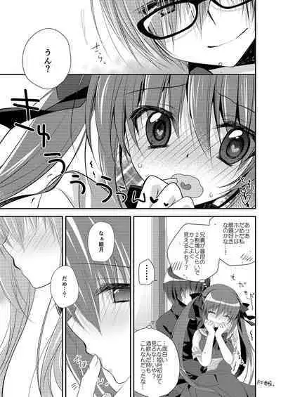 Imouto Choukyou Nikki Sairokushuu