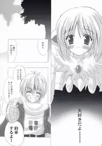 (CR35) [INFINITY DRIVE (Kyougoku Shin)] Loli Pop Potion (Ragnarok Online)