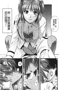 [Yuzuki N Dash] CHANGE!! [Chinese] [新视界]