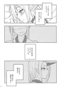 (Reitaisai 11) [ZENMAIN (Nejiro)] LoveSickness × Envy (Touhou Project)