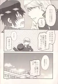 (C75) [Dukijeni, Tidal (Jenny, Fukushima)] Darling p.p.p.p. (Persona 4)