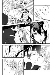 [ms]可以了吗？(Touken Ranbu) [Chinese] [月倚鹤影汉化组]