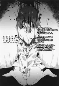 (COMITIA102) [U.M.E.Project (ukyo_rst)] HEADSHOT File.01