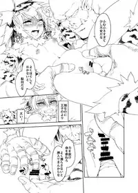 [Hitokumi (Manahito)] No stink (Sennen Sensou Aigis) [Digital]