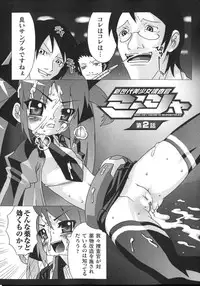 [mdo-h] Shinsedai Bishoujo Sousakan Misia - Misia The Cybernetic Neoroid Police