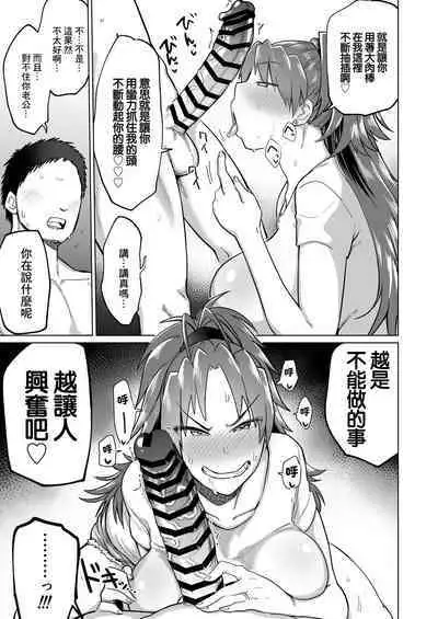 Otonari no... Moto Sakura-san | 成為大人的原佐倉小姐