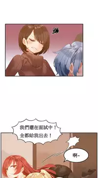 [Mx2J] Hahri's Lumpy Boardhouse Ch. 1~12【委員長個人漢化】（持續更新）