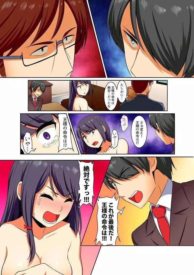 Kutsujoku Fukujuu Gakuen Sseikatsu -Osama no Meirei wa? Zettai…desu… Ch. 1-12