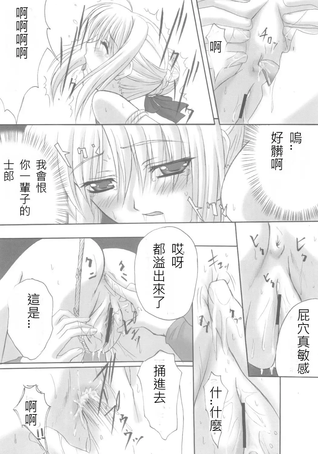 euphoria II ~Mahou Tsukai no Yoru~ + ALLIANCE