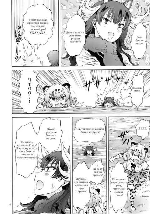 Jaguar wa Tabun Tatakawanai Jaguar Doesn't Fight