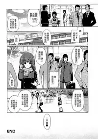 [Kiya Shii] Imouto Swap! [Chinese]