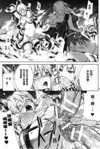[Erect Sawaru] Shinkyoku no Grimoire II -PANDRA saga 2nd story- [Chinese]