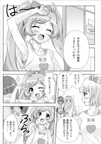 (C87) [Punipuni Doumei (Mizuki Gyokuran)] SMILE SMILE SMILE (PriPara)