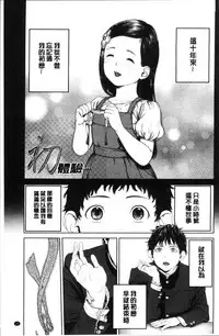 [Turiganesou] Hijitsuzaisei Shoujo - Nonexistent girl [Chinese]