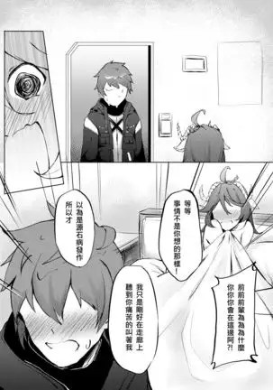 不存在的聲音 | The Nonexistence Voice