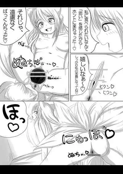 [Mu] Youko no musume ga ojamashimasu (gojitsudan tsuki)