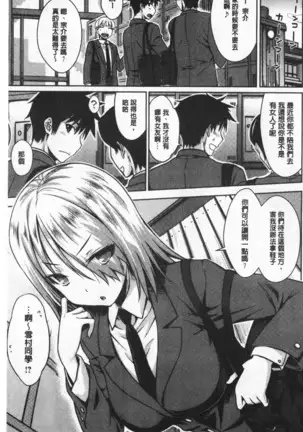 Cat bite | 裝乖巧女孩