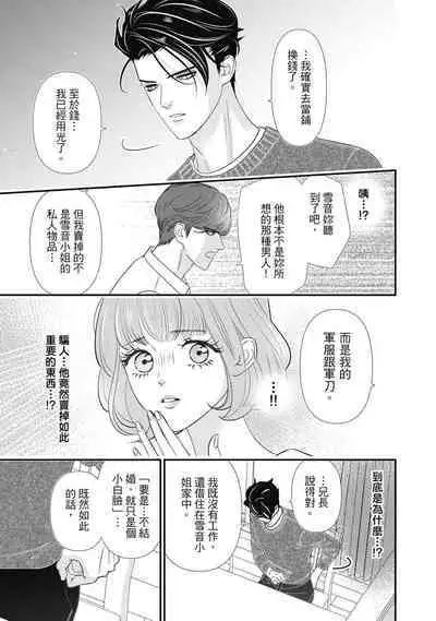 與異世界來的神推軍人展開溺愛性活