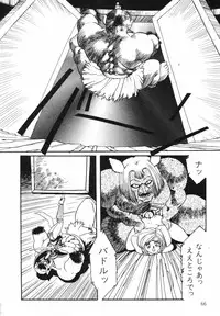 Aran-Rei LIFE-QUEST Side-B