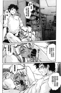 [Manabe Jouji] Katakute Futokute Atsui no o | 硬挺又粗大又熱的那個♡ [Chinese]