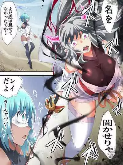 スーパーヒロイン誘拐陵○ ANOTHER TRY 06 ～鬼貌身転～