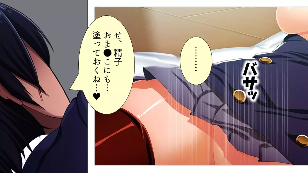 Tome, hame, harame! ~ Apuri de umidase! Yokubo taimu ~ dai 2-kan