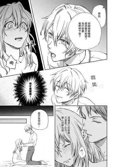 roku-jō no yume utsutsu | 似梦非梦