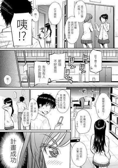 [Homunculus] Renai Sample 戀愛樣本 [Chinese] 无修正