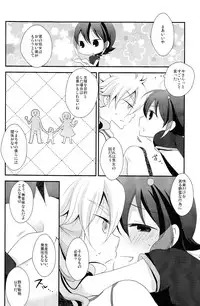 (Seishun Cup 8) [Pinke (Kaya)] Crazy Sunlight (Inazuma Eleven GO)