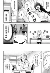 [Yasui Riosuke] Renai Fuyou Gakuha Ch. 1-4 [Chinese] [YuLong&FengXin]